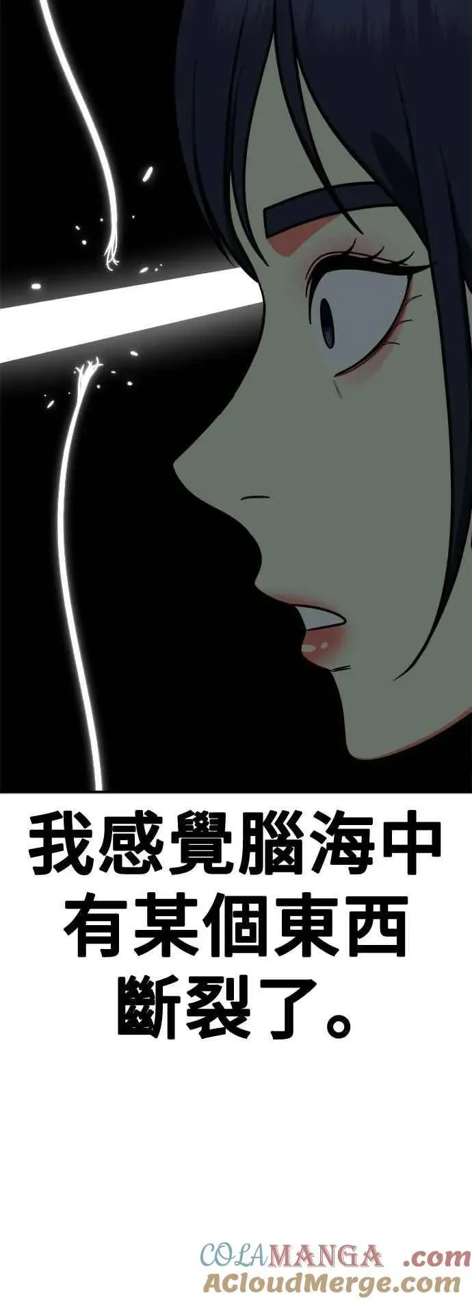 盗脸人生 S2 高美湖 2 第70页