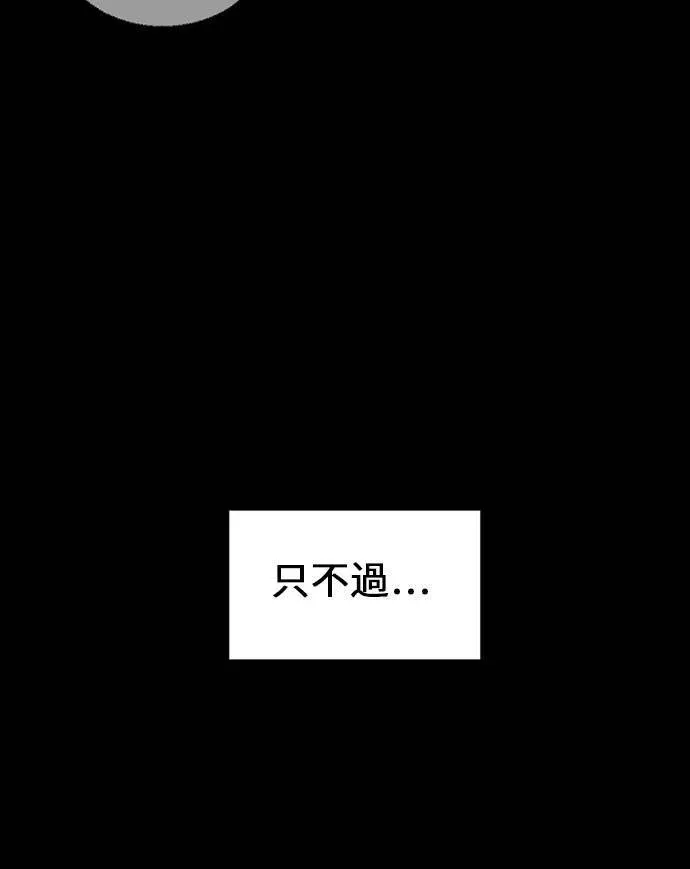 盗脸人生 郑絃珠 16 第70页