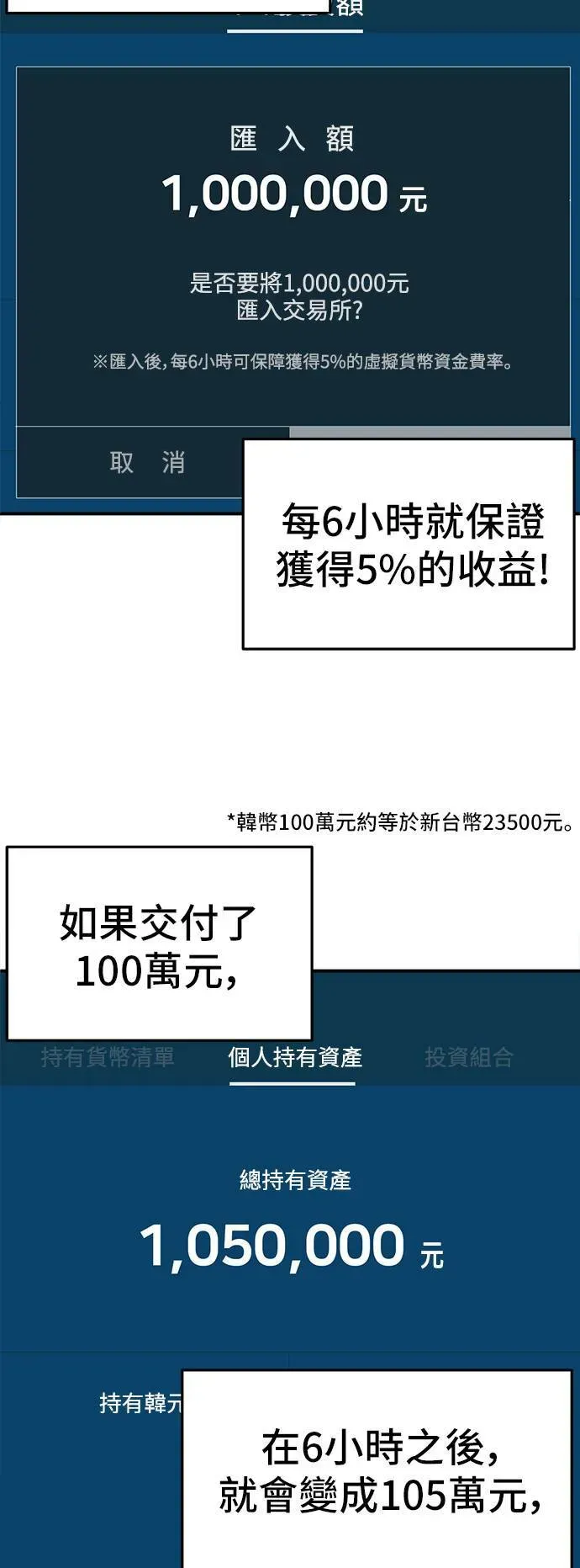 盗脸人生 秋斗娜 11 第7页