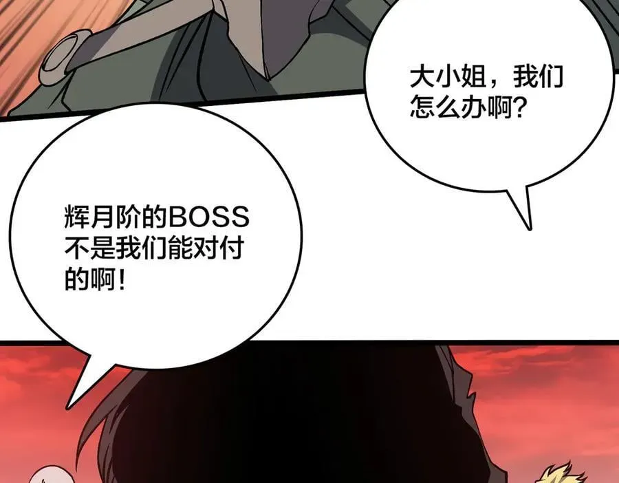 开局兼任黑龙boss，我无敌了 第31话 崩溃的洛灵儿 第7页