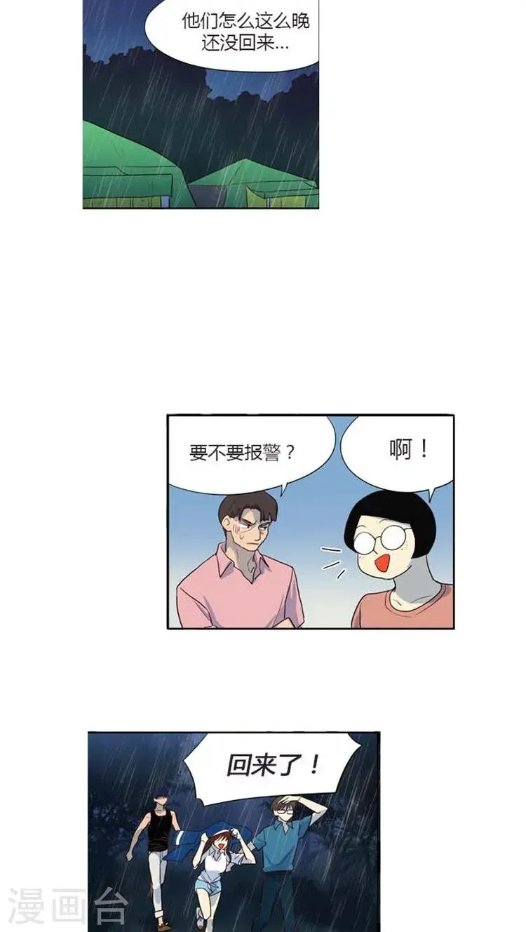 重返十几岁 第116话 船到桥头自然直 第7页