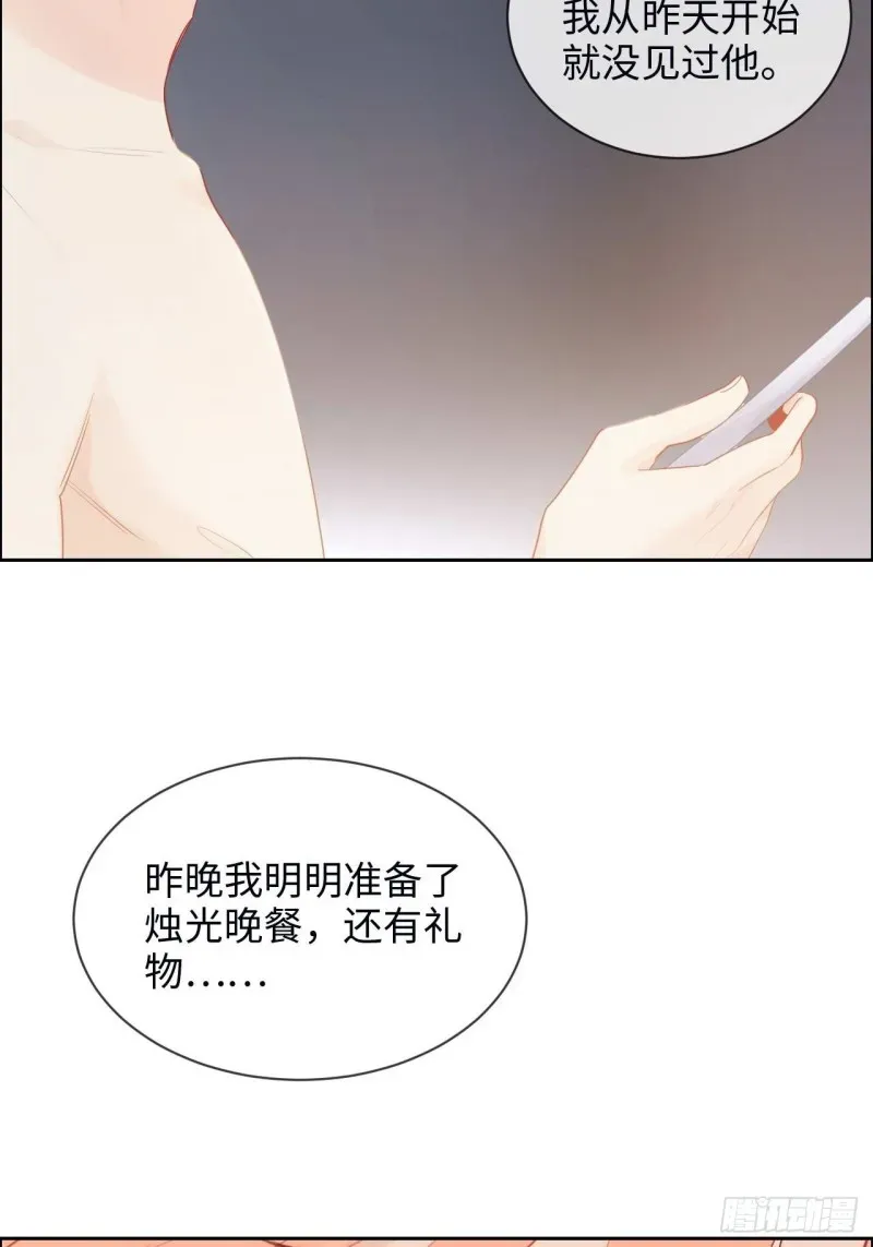 相濡易木 第136话：逃避 第7页