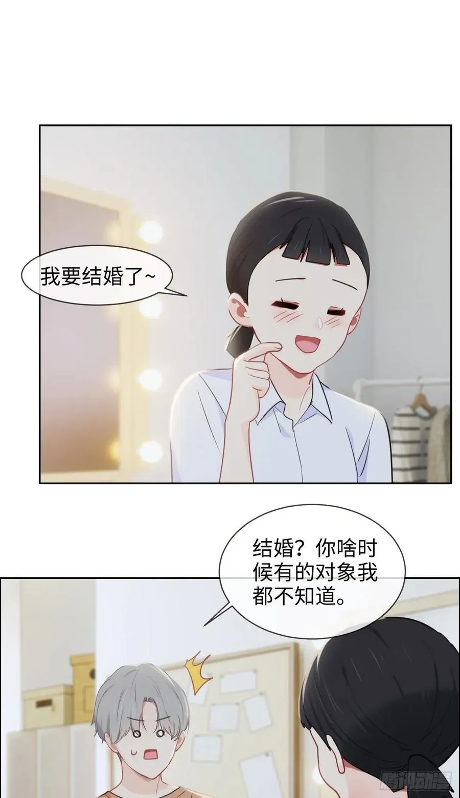 相濡易木 第205话：坏女人真多啊 第7页