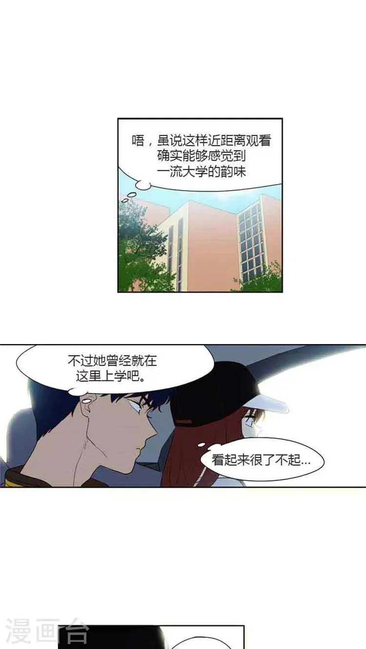 重返十几岁 第71话 见到前辈 第7页