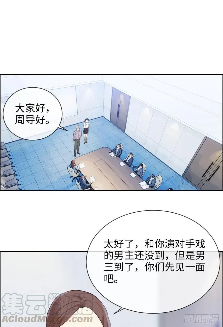 相濡易木 第185话：这个笨蛋啊 第7页