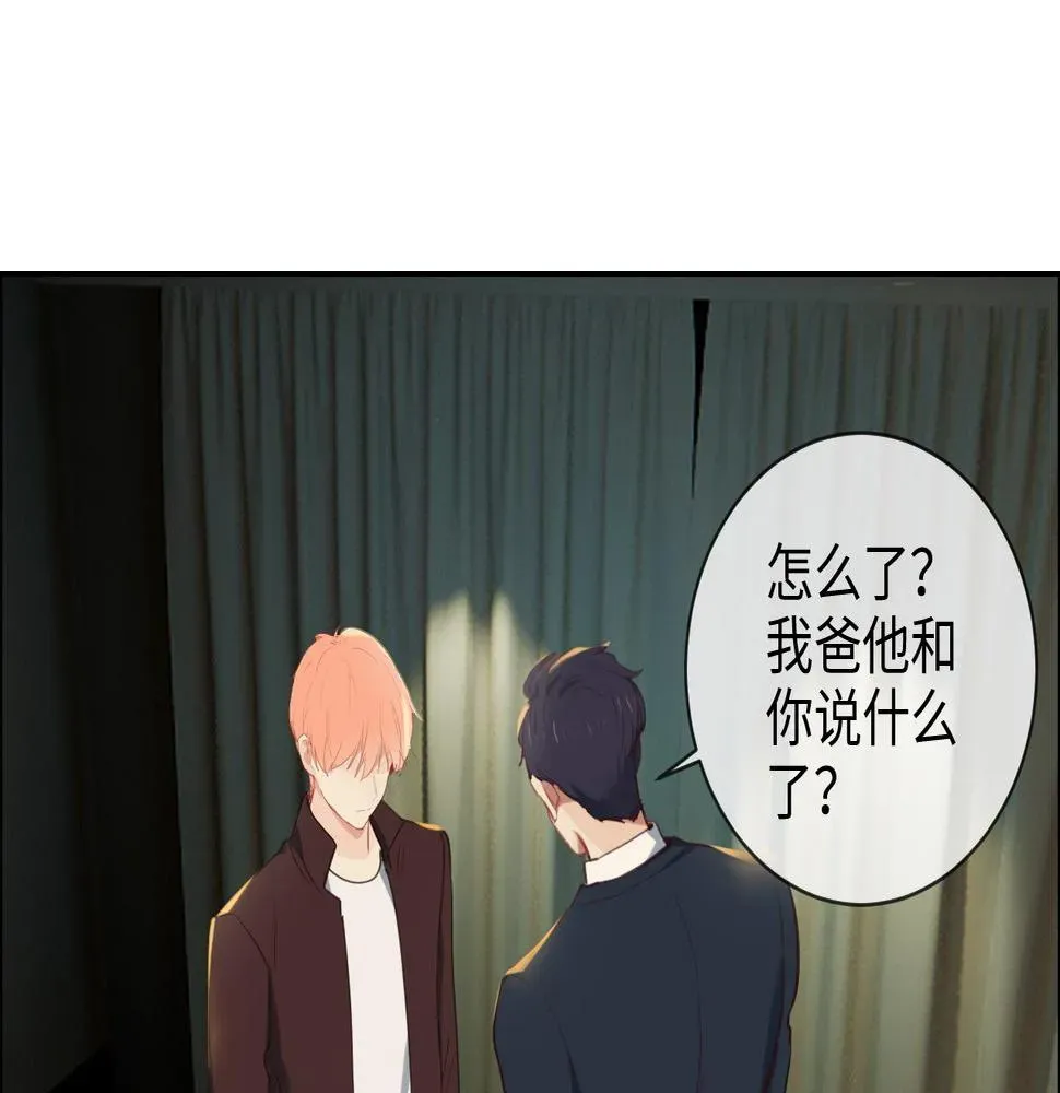 相濡易木 第235话：终于被认可了！ 第7页