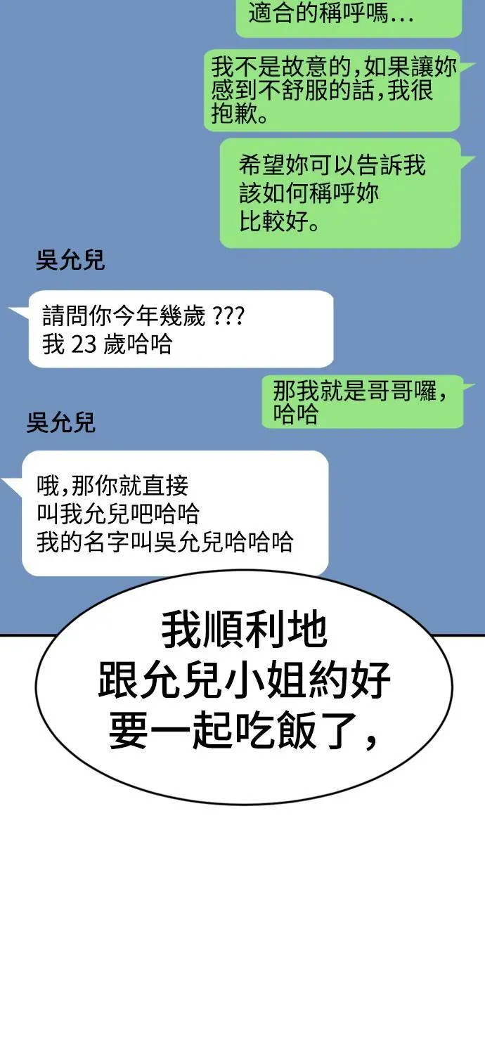 盗脸人生 成乔彬 7 第7页