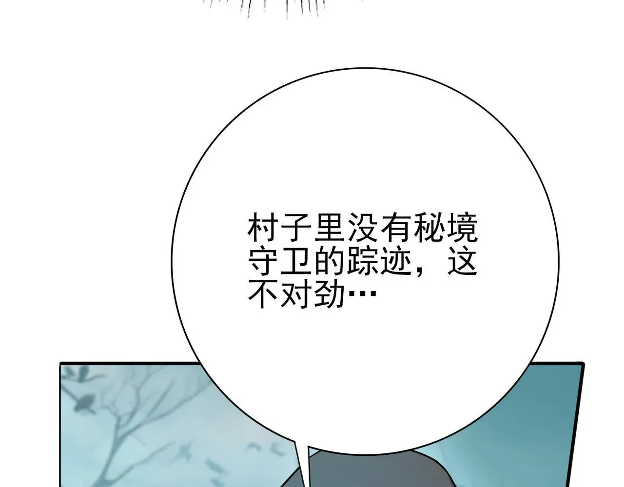 全民转职：驭龙师是最弱职业？ 第6话 铁肤丧尸 第71页