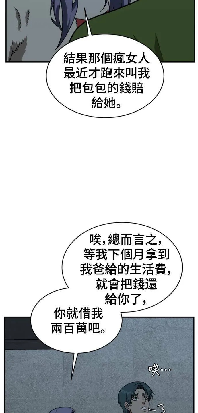 盗脸人生 河娜永 2 第72页