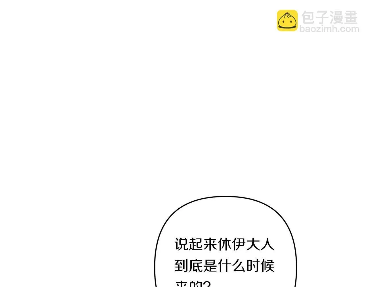 跨次元恋人 第33话 曝露情绪 第72页