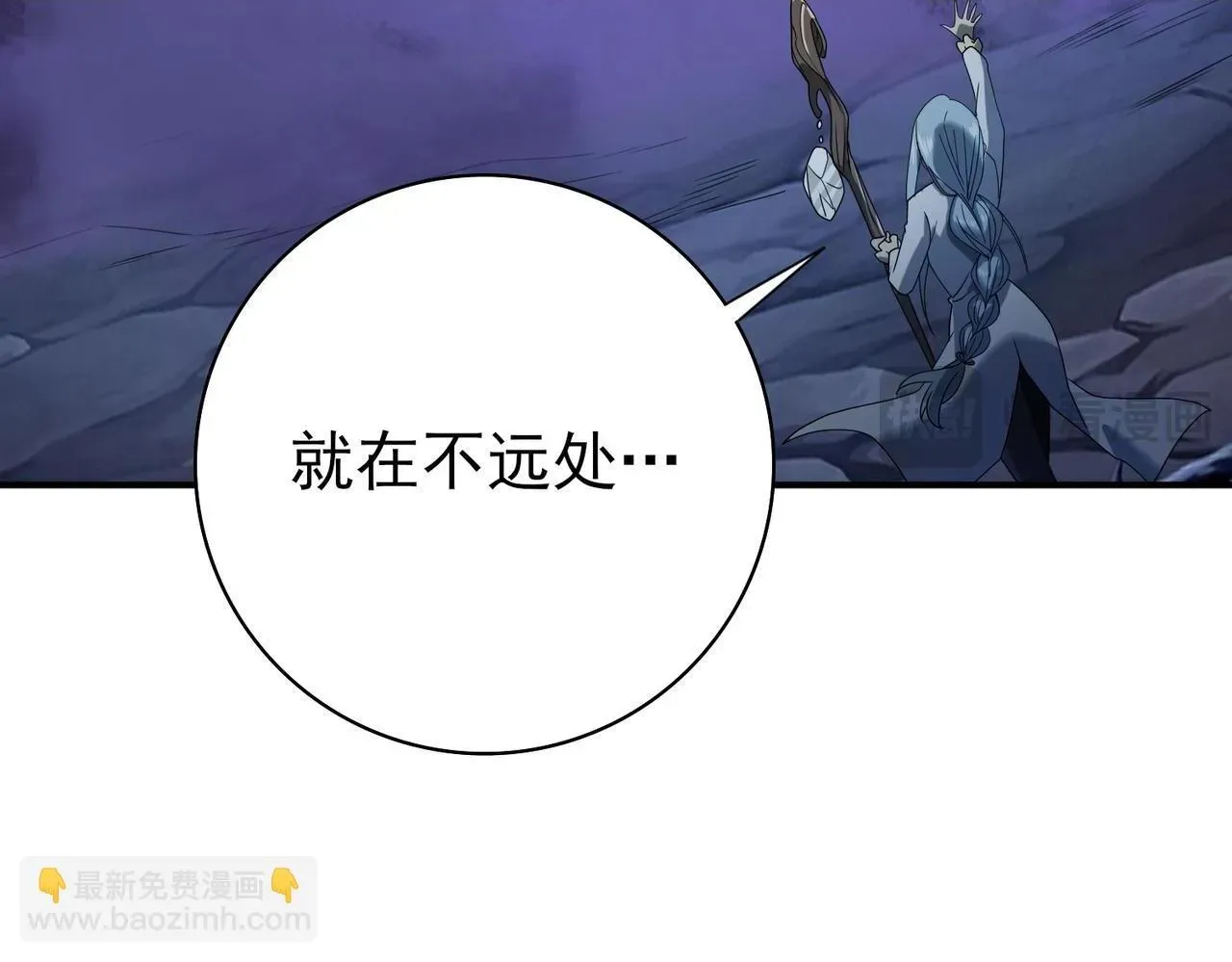 全民转职：驭龙师是最弱职业？ 第7话 湖底的普兰提夫 第72页