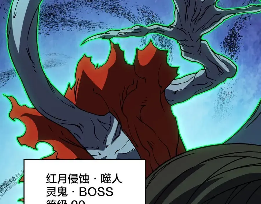 开局兼任黑龙boss，我无敌了 第21话 幽月灵狼 第74页