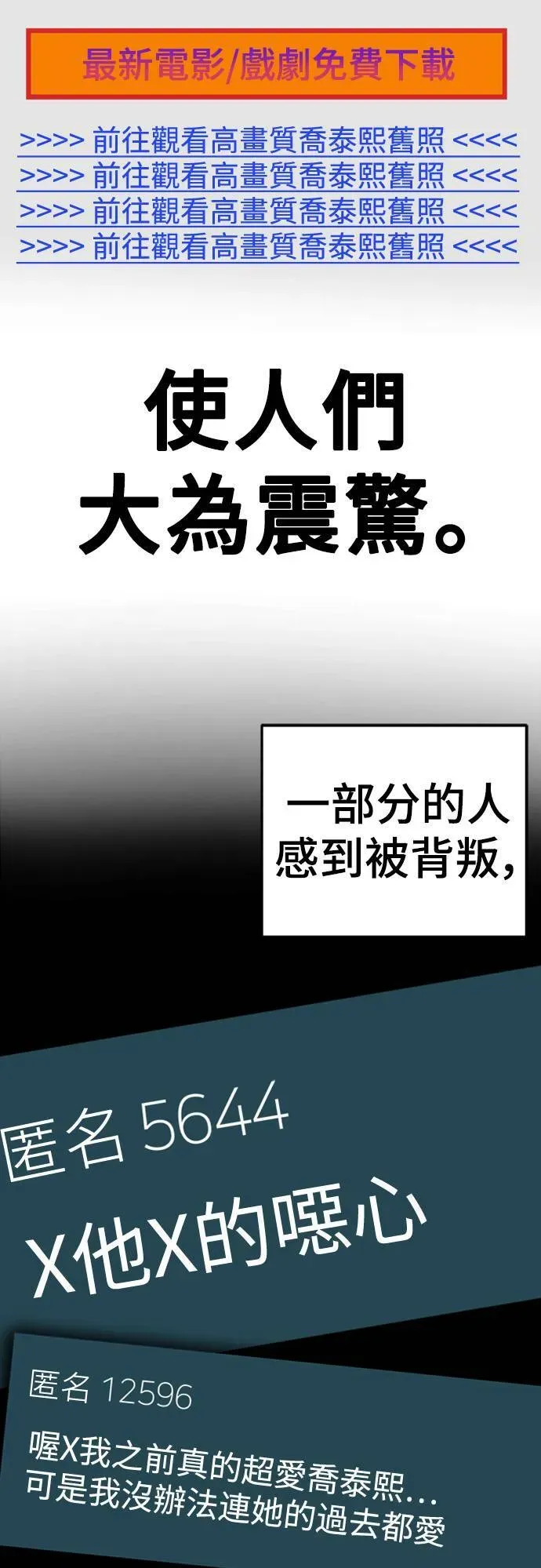 盗脸人生 乔泰熙 15 第74页