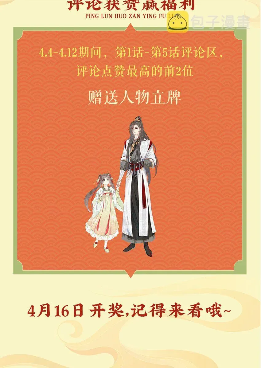 攻略王爷从退婚开始！ 05 不过现在也不晚 第74页