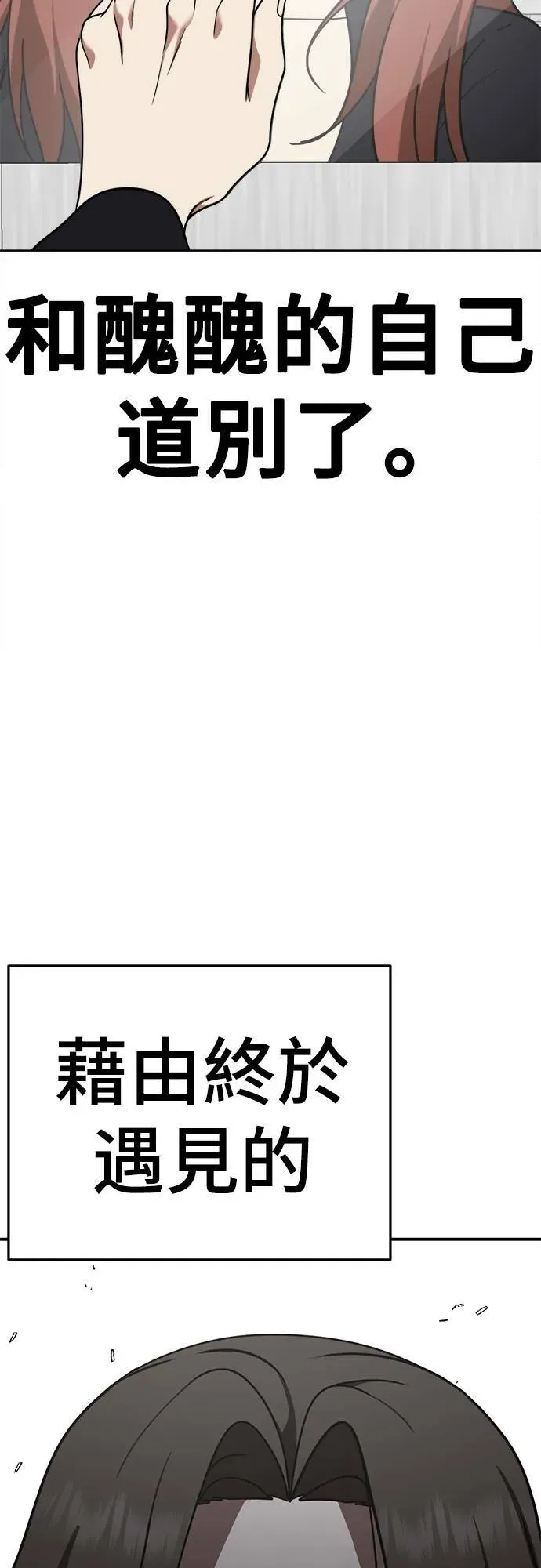 盗脸人生 乔泰熙 8 第75页