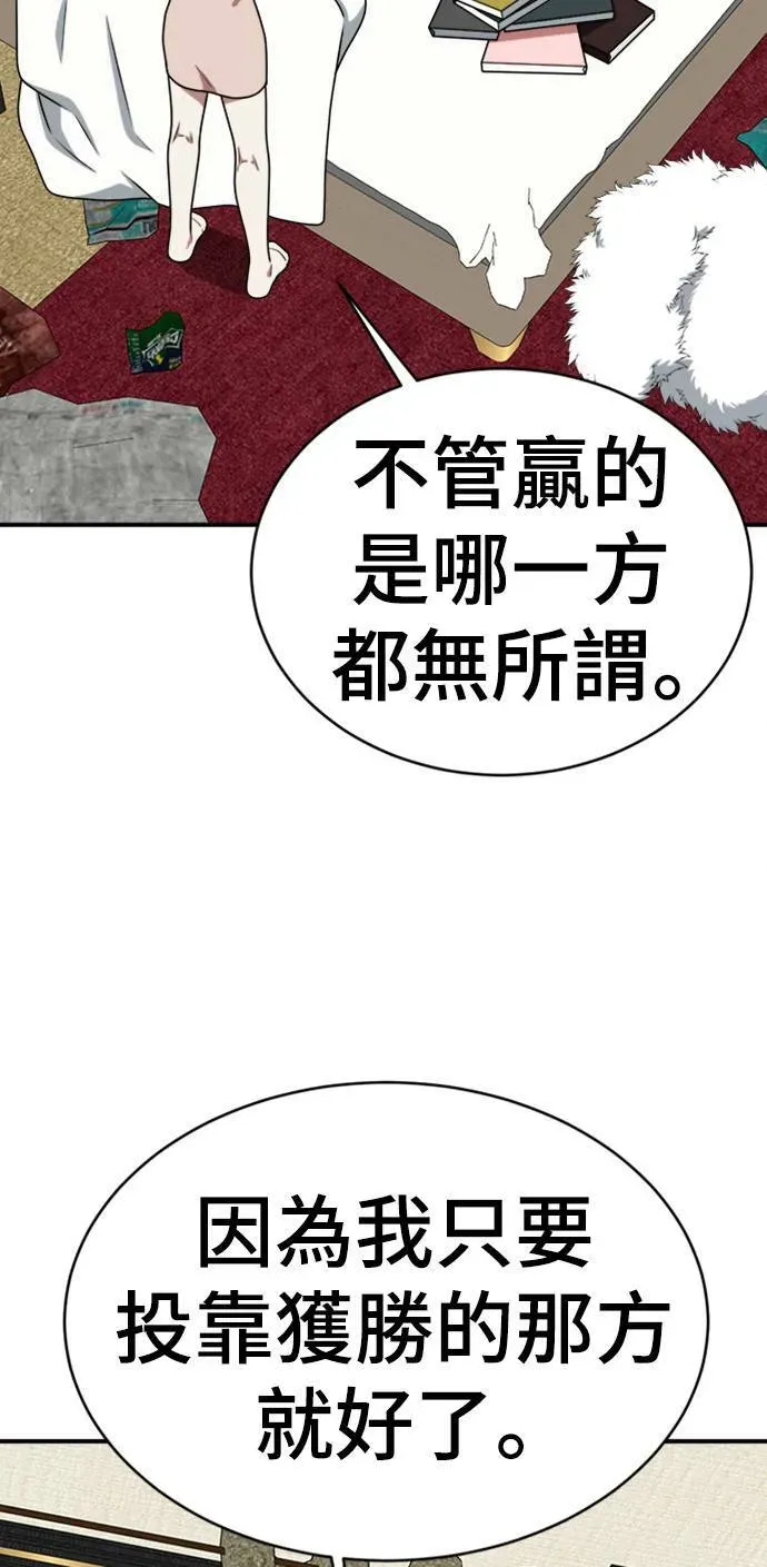 盗脸人生 河娜永 15 第76页