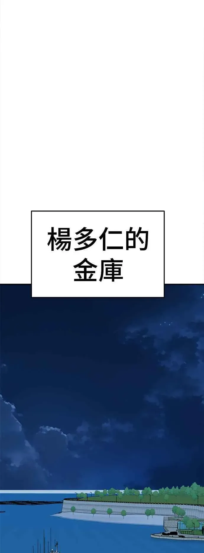 盗脸人生 S2 赵艺彬 21 第77页