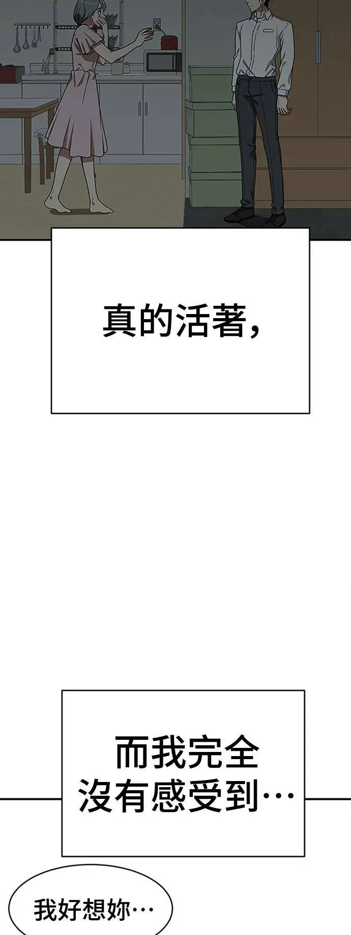 盗脸人生 韩成振 5 第78页