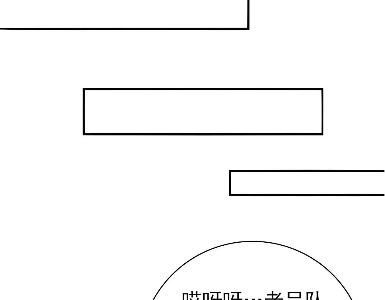 全民转职：驭龙师是最弱职业？ 第54话 云中堕尸 第78页