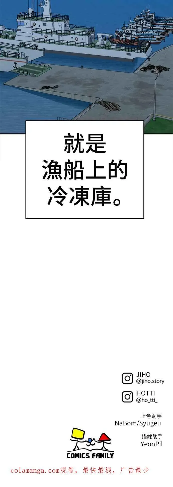 盗脸人生 S2 赵艺彬 21 第78页