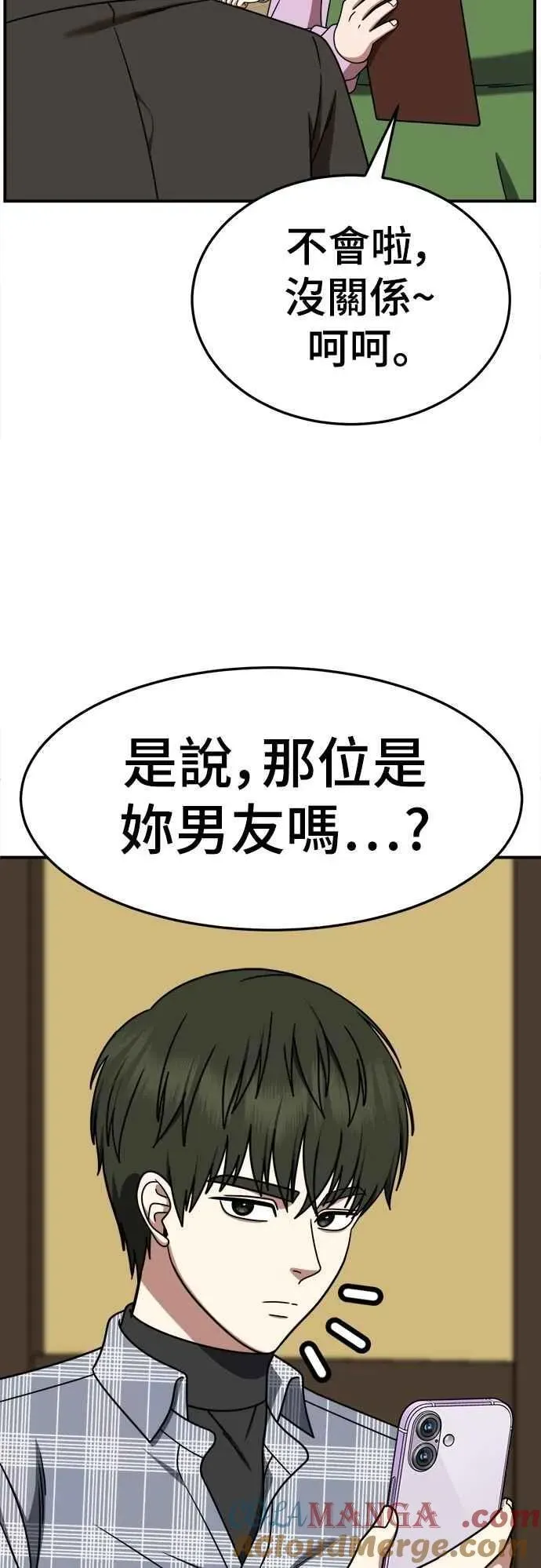 盗脸人生 S2 小百合 19 第79页