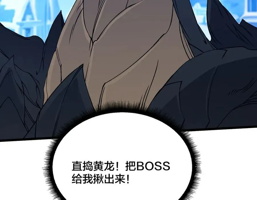 开局兼任黑龙boss，我无敌了 第39话 钻石阶BOSS？秒了！ 第79页