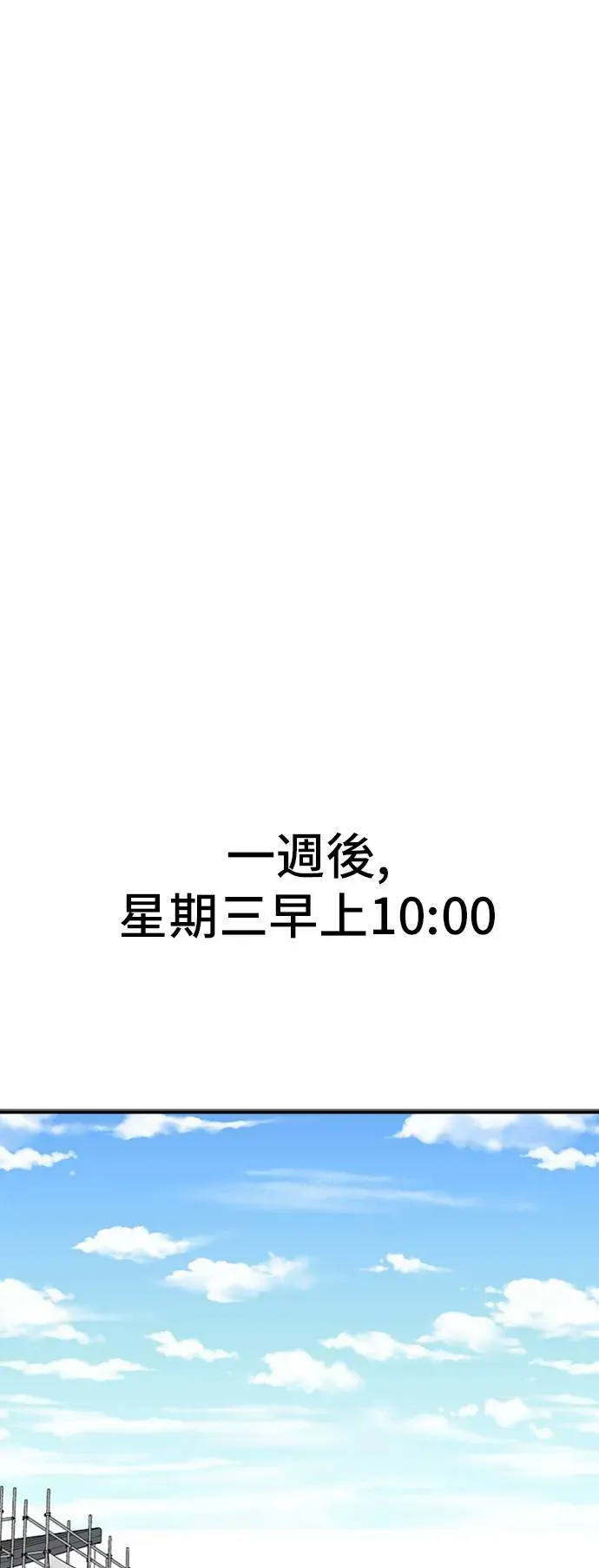 盗脸人生 吕敏舒 18 第80页