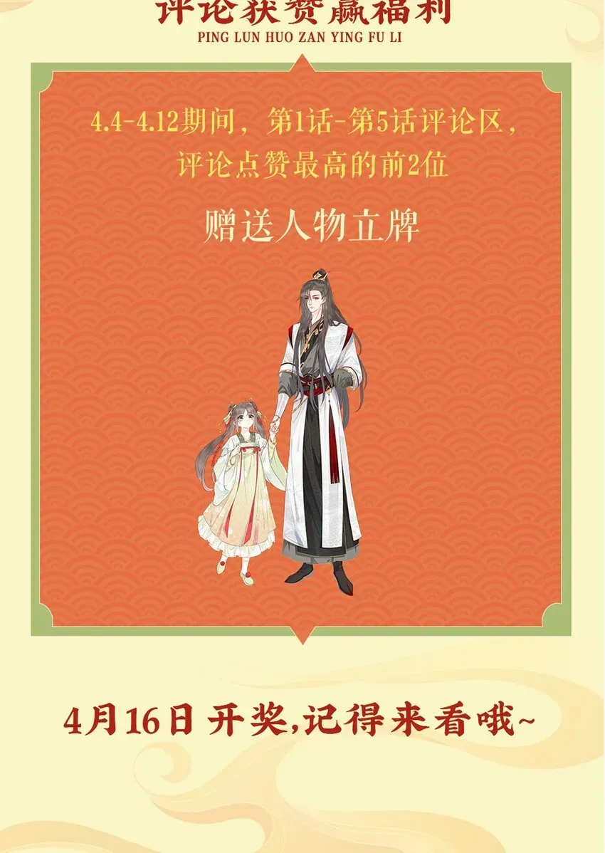 攻略王爷从退婚开始！ 02 可以去我家提亲了！ 第80页