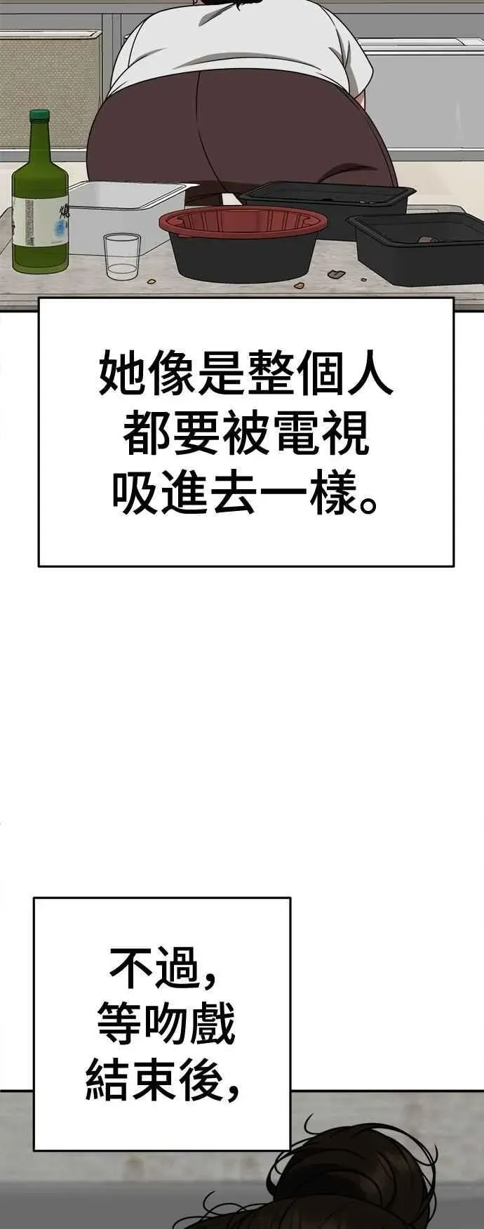 盗脸人生 S2 小百合 14 第80页