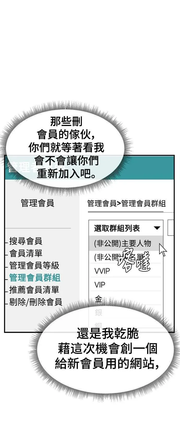 盗脸人生 秋斗娜 18 第8页