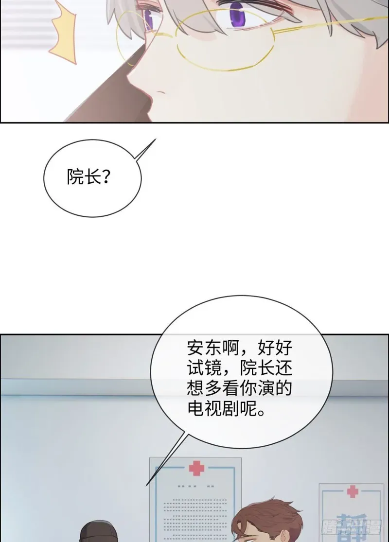 相濡易木 第144话：鼓励 第8页