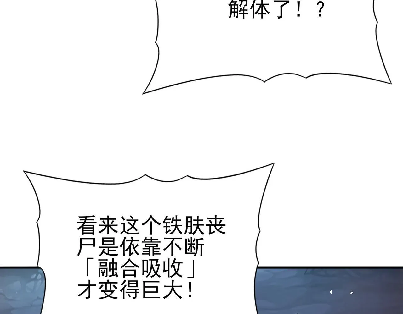 全民转职：驭龙师是最弱职业？ 第7话 湖底的普兰提夫 第8页