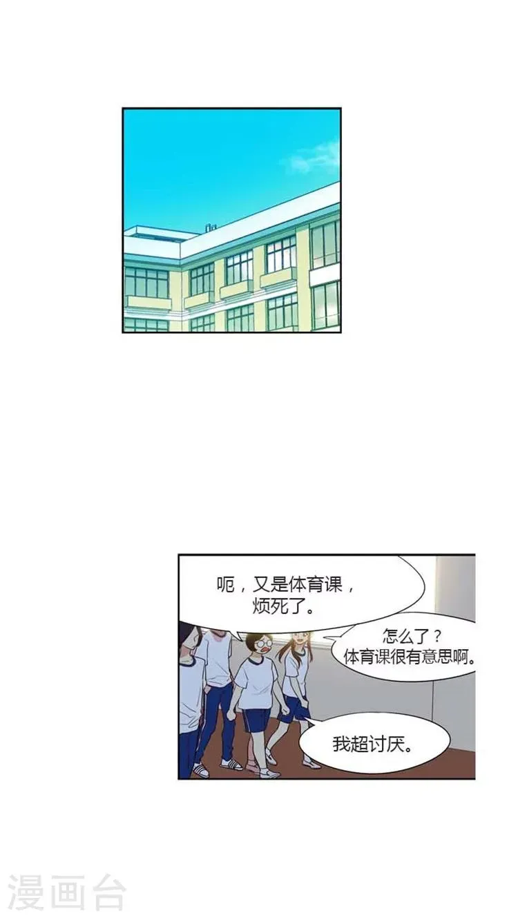 重返十几岁 第135话 慢慢接近 第8页