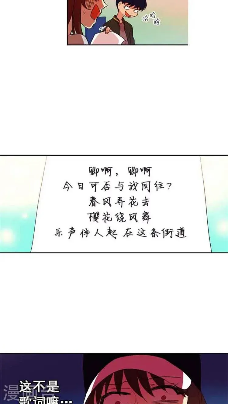 重返十几岁 第72话 开始考试 第8页