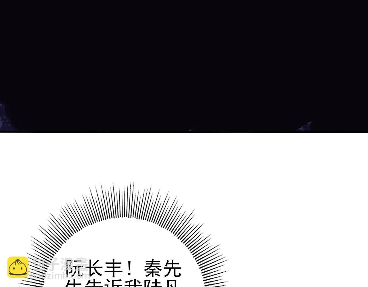 全民转职：驭龙师是最弱职业？ 38话 《他是怕了江风云》 第81页