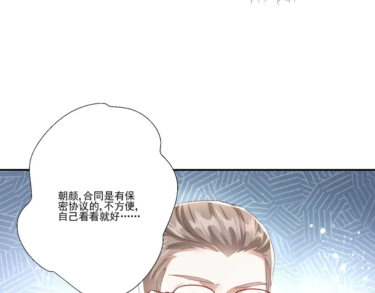 豪门千金重生后杀疯了 第35话：特别的生日礼 第82页