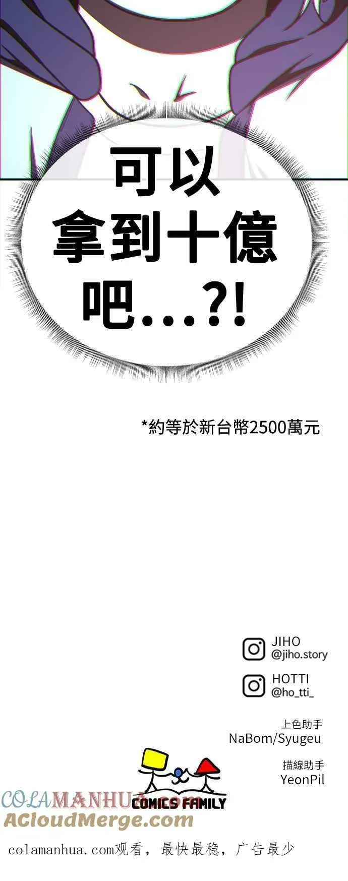 盗脸人生 S1 外传3 李智允 第82页