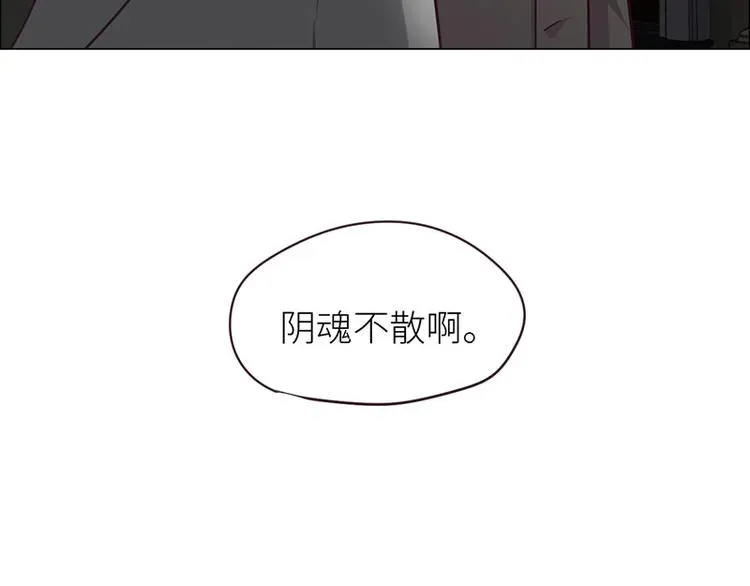 相濡易木 第7话：出手相助 第83页