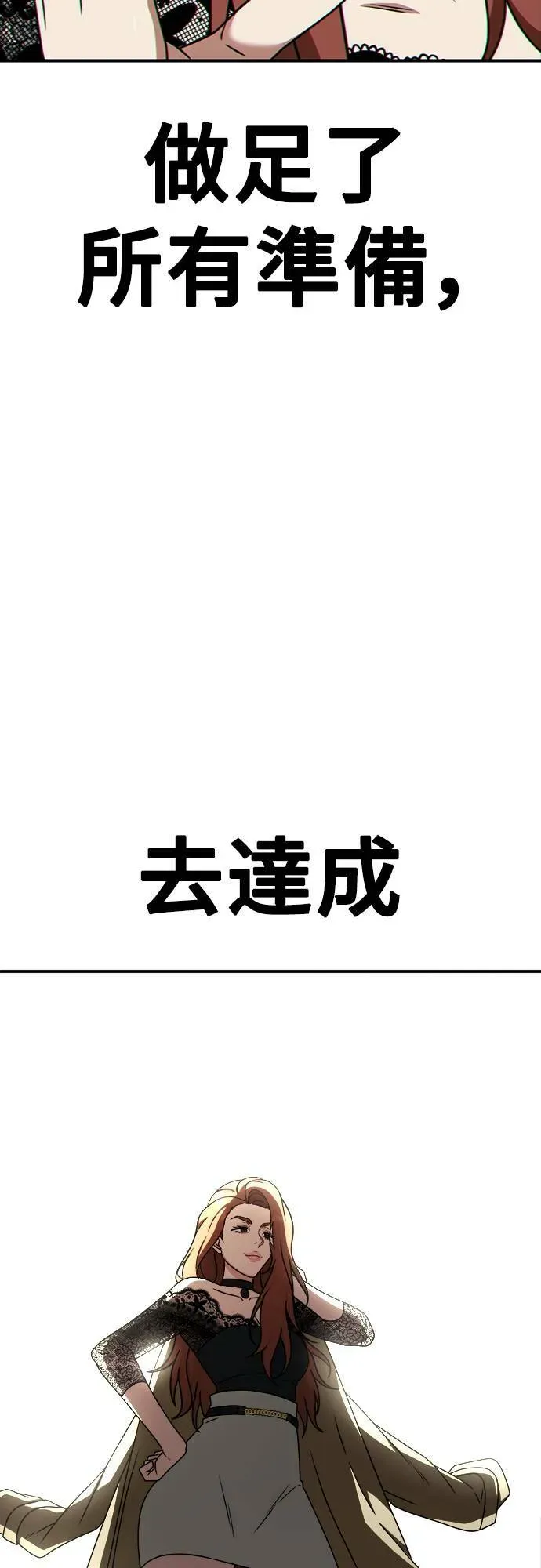 盗脸人生 乔泰熙 8 第85页