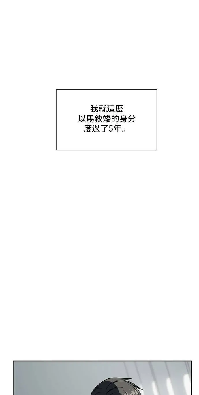 盗脸人生 裵善忠 15 第88页