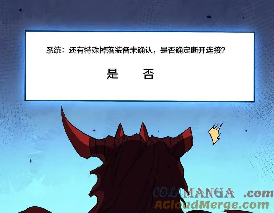 开局兼任黑龙boss，我无敌了 第41话 逆罪神器·暴怒之罚 第89页