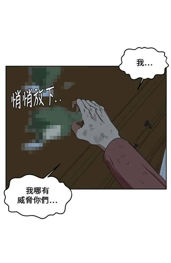 盗脸人生 郑絃珠 15 第90页