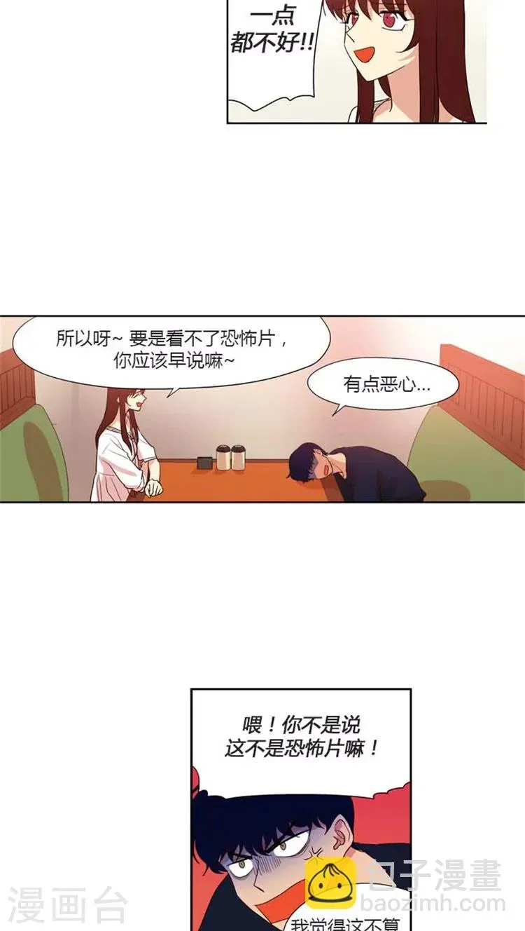 重返十几岁 第145话 你是喜欢娜娜吗？ 第9页