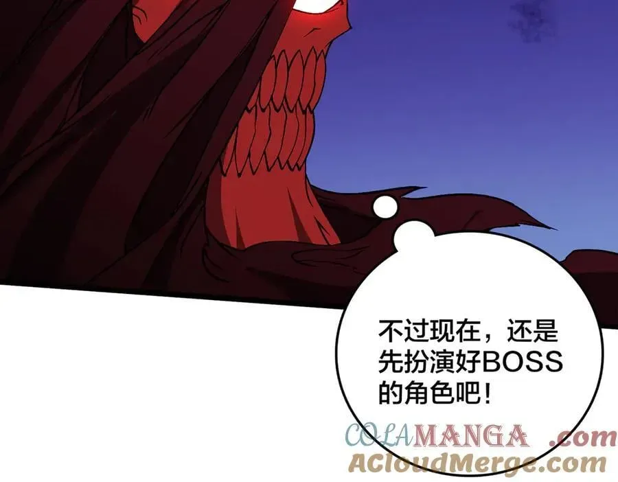 开局兼任黑龙boss，我无敌了 第41话 逆罪神器·暴怒之罚 第9页