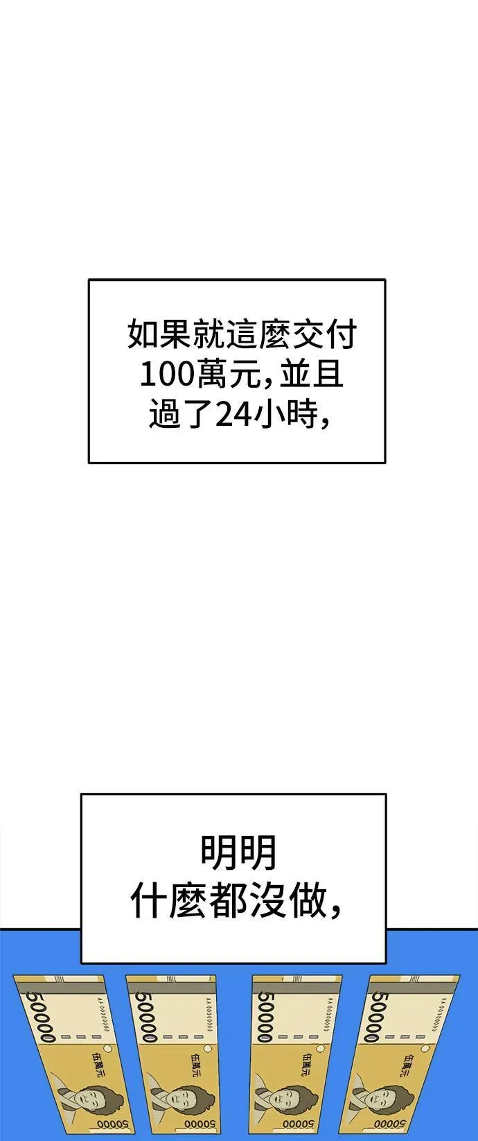 盗脸人生 秋斗娜 11 第9页