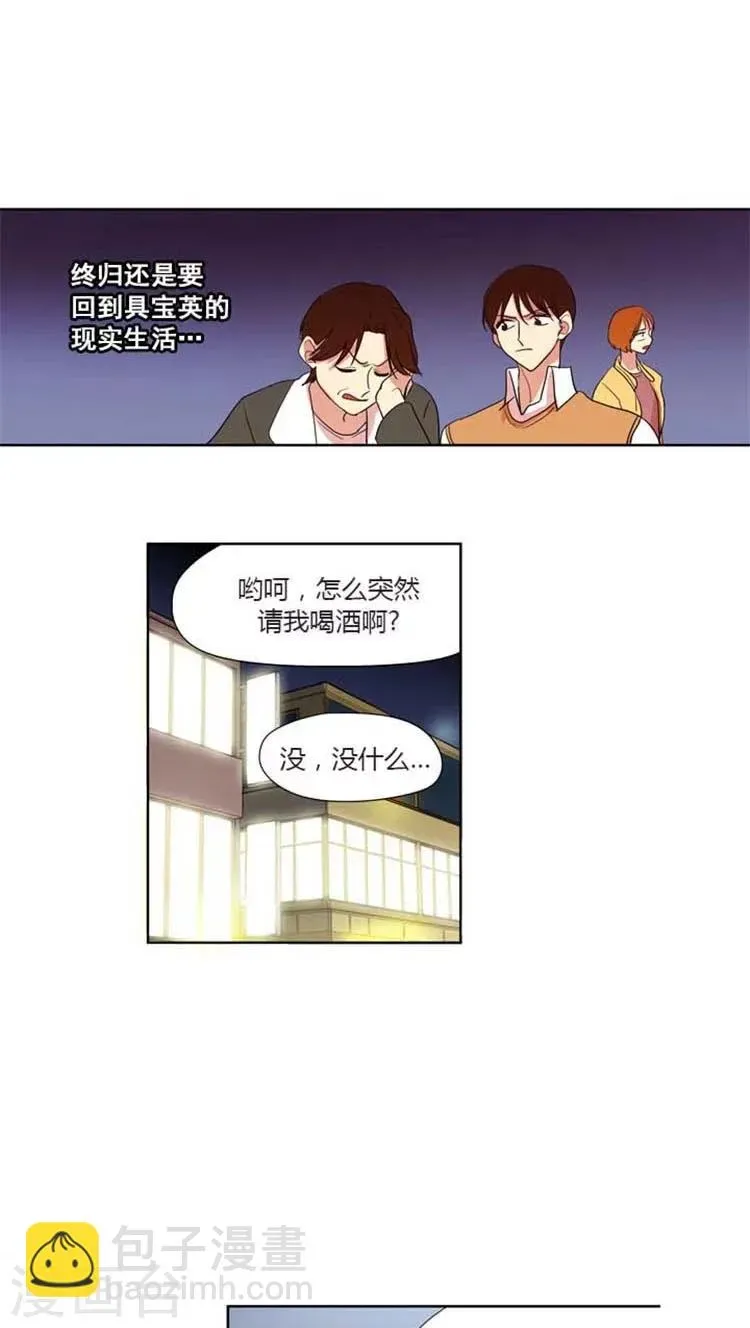 重返十几岁 第86话 前男友的内心独白 第9页