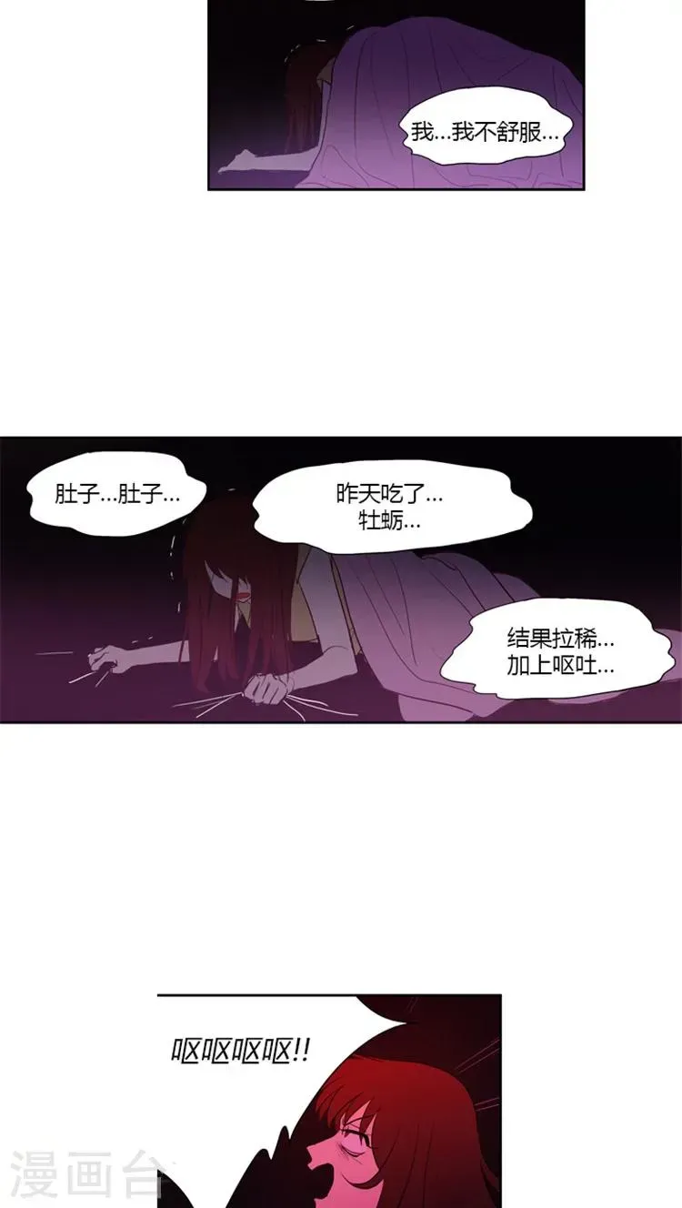 重返十几岁 第68话 拒绝参赛的理由 第9页