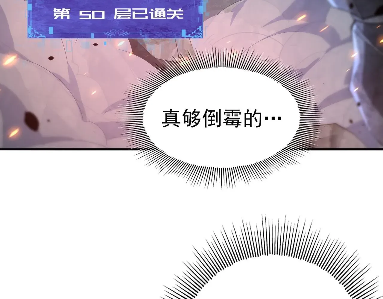 全民转职：驭龙师是最弱职业？ 第15话 灭世者形态 第9页