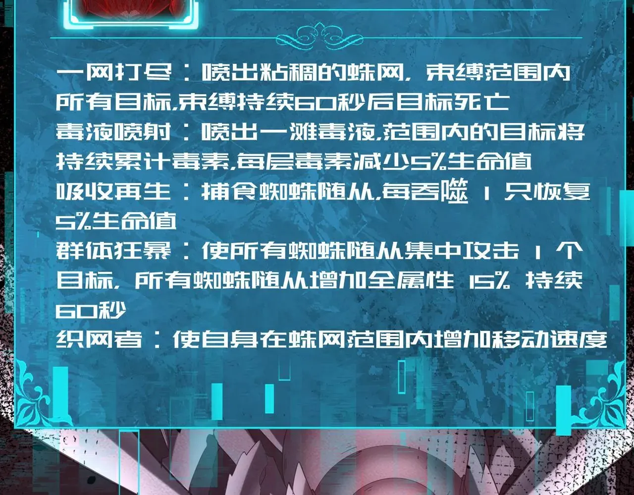 全民转职：驭龙师是最弱职业？ 第26话 烈焰与翡翠 第9页