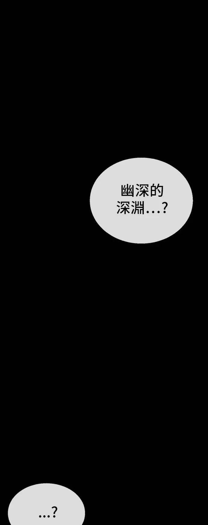 盗脸人生 吕敏舒 14 第92页